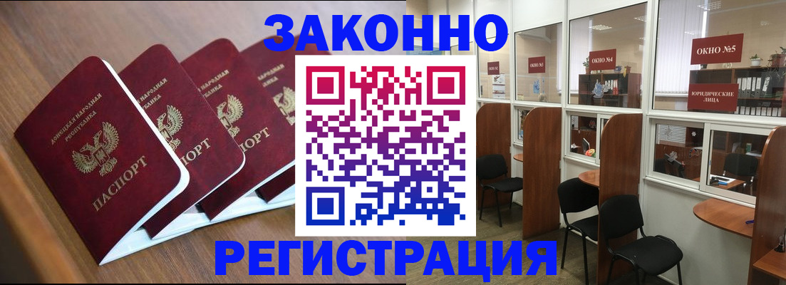 прописка паспорт в Искитиме