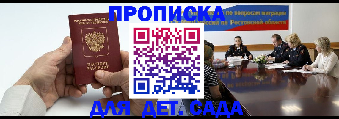 временная регистрация недорого в Искитиме